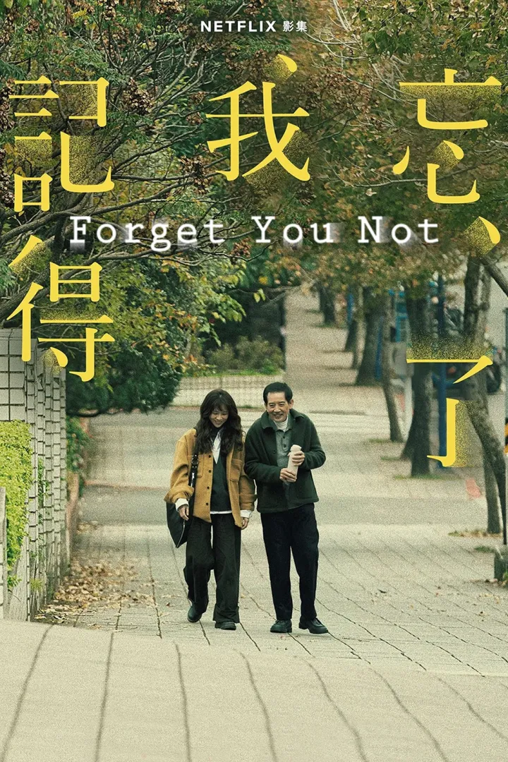 Series: Forget You Not (Season 1)
