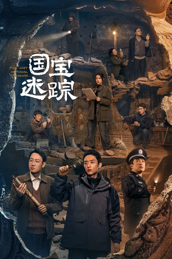 Series: The Lost National Treasure (Season 1)