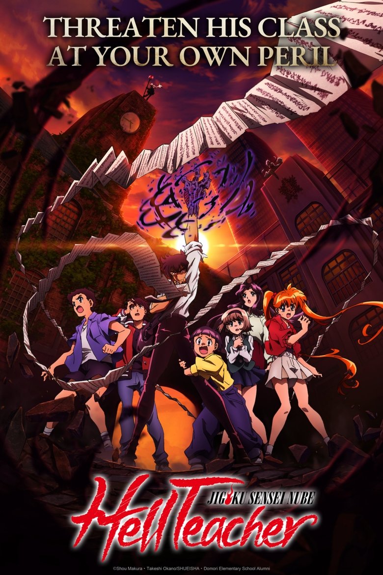 Series: Hell Teacher: Jigoku Sensei Nube (Season 1)